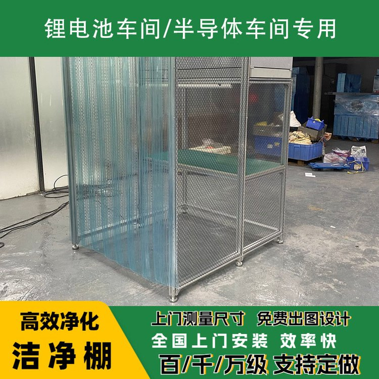 潔凈棚日常維護需要注意哪些？