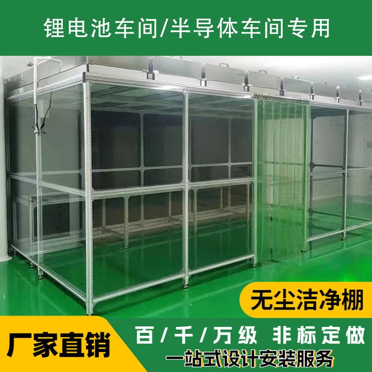 潔凈棚的成本、優(yōu)勢、及缺點