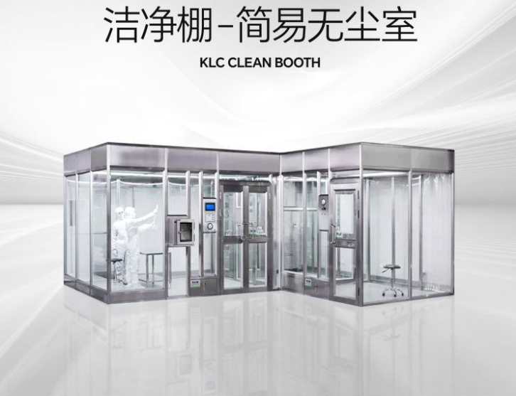 潔凈棚設(shè)計(jì)需要注意的問(wèn)題？