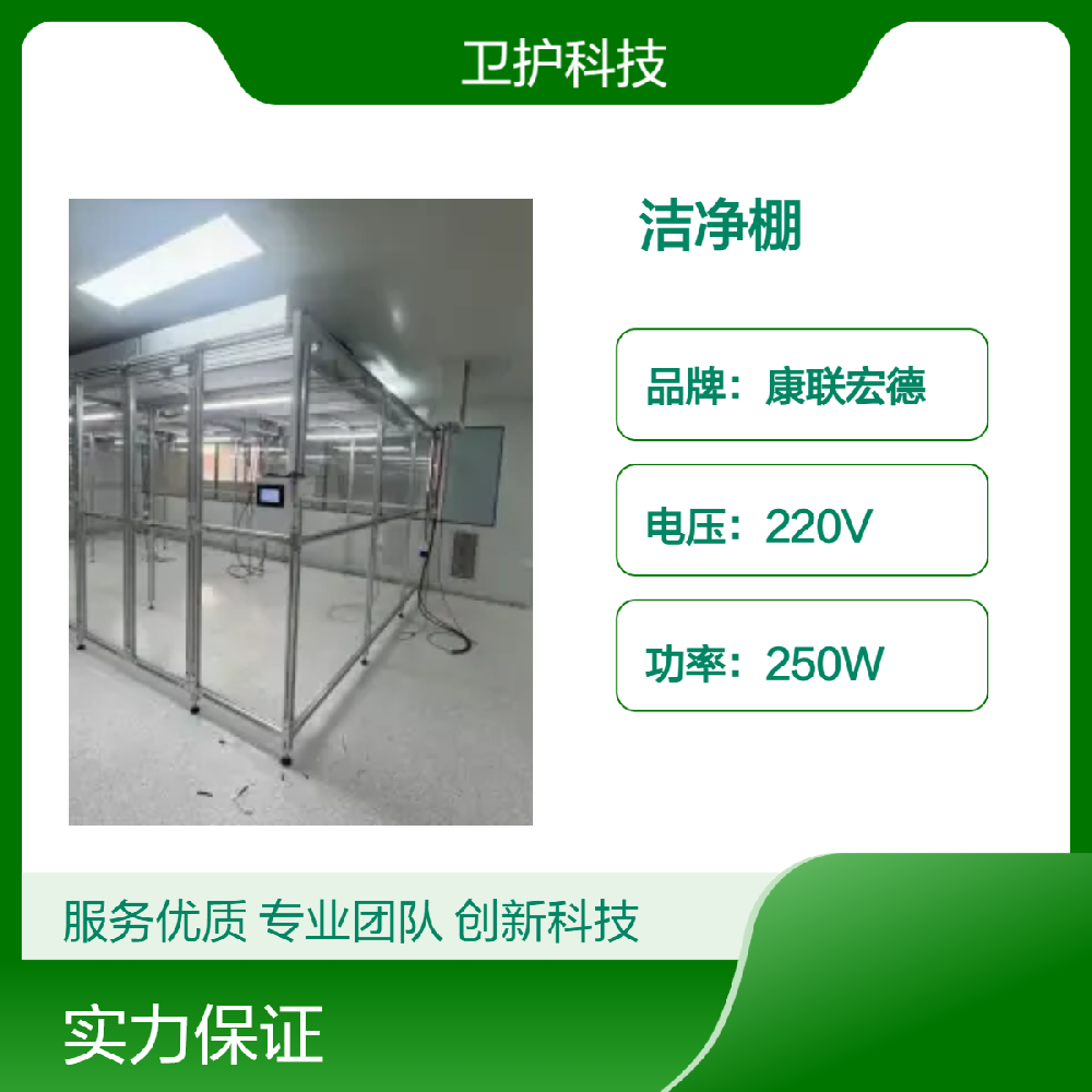 潔凈棚廣泛應用于哪些行業(yè)？